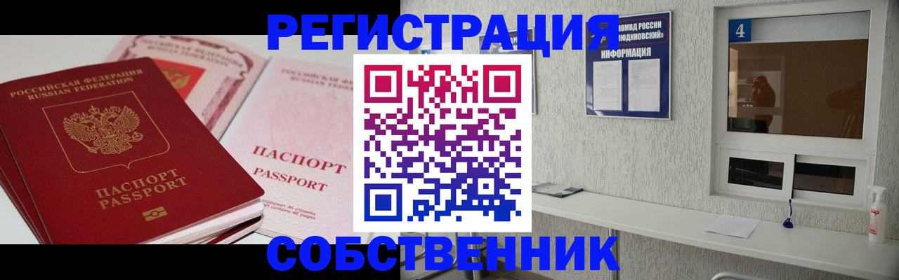 где прописаться в Находке