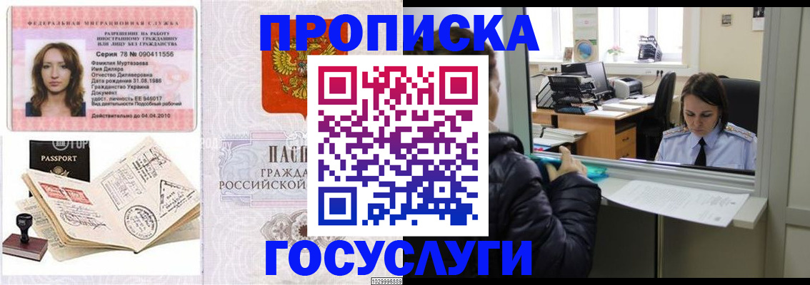временная регистрация в квартире в Находке