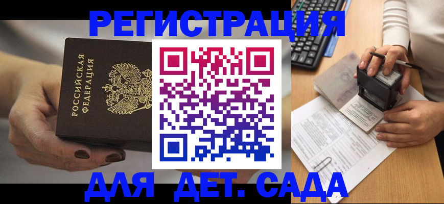 прописка от собственника в Находке