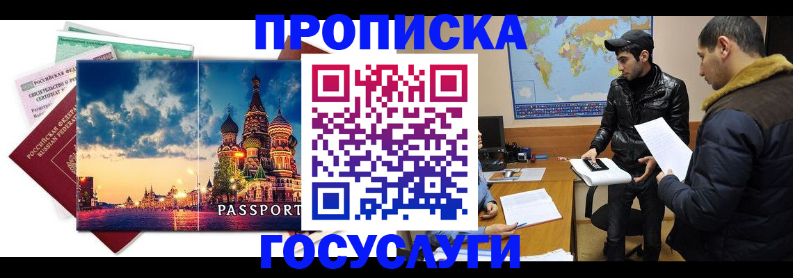 временная регистрация надежно в Находке
