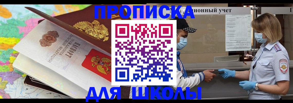 прописка для работы в Находке