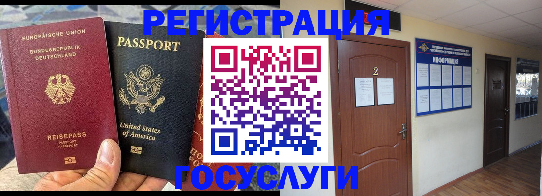 временная регистрация купить в Находке